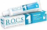 ROCS Зубная паста 74 гр Calcium (Кальций)